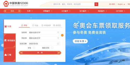 元宵节火车票开售提醒 部分票型暂不支持便捷退票，软件研发与销售需关注退改签规则